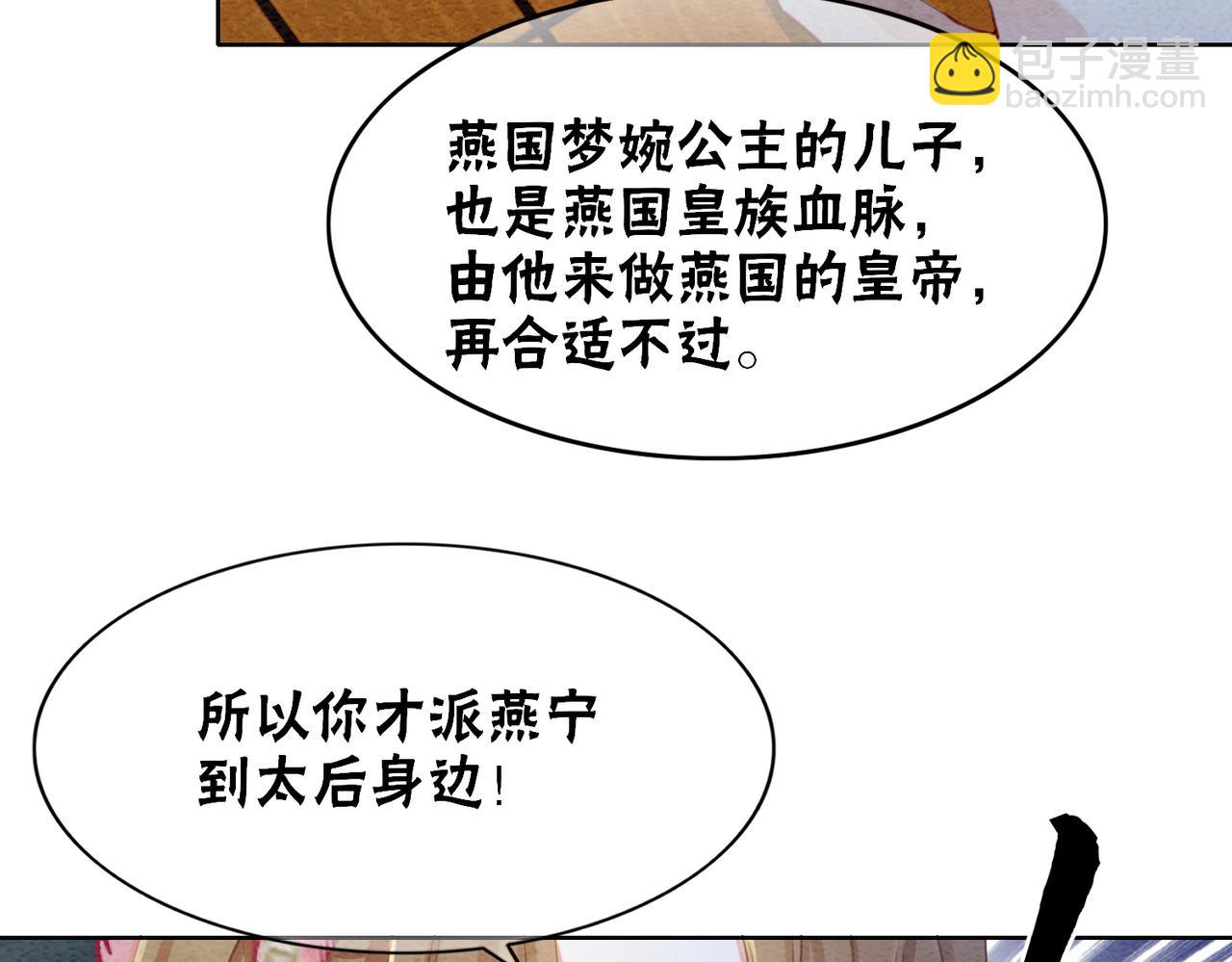 第95话 棋局(1/3)-第97话