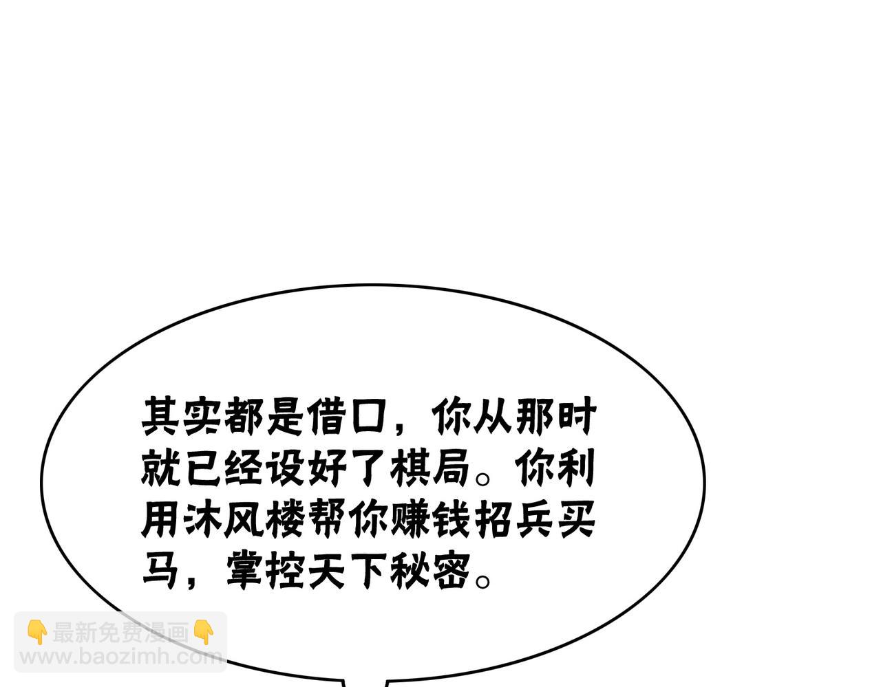 第95话 棋局(1/3)-第97话