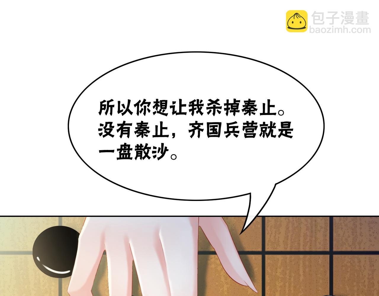 第95话 棋局(1/3)-第97话