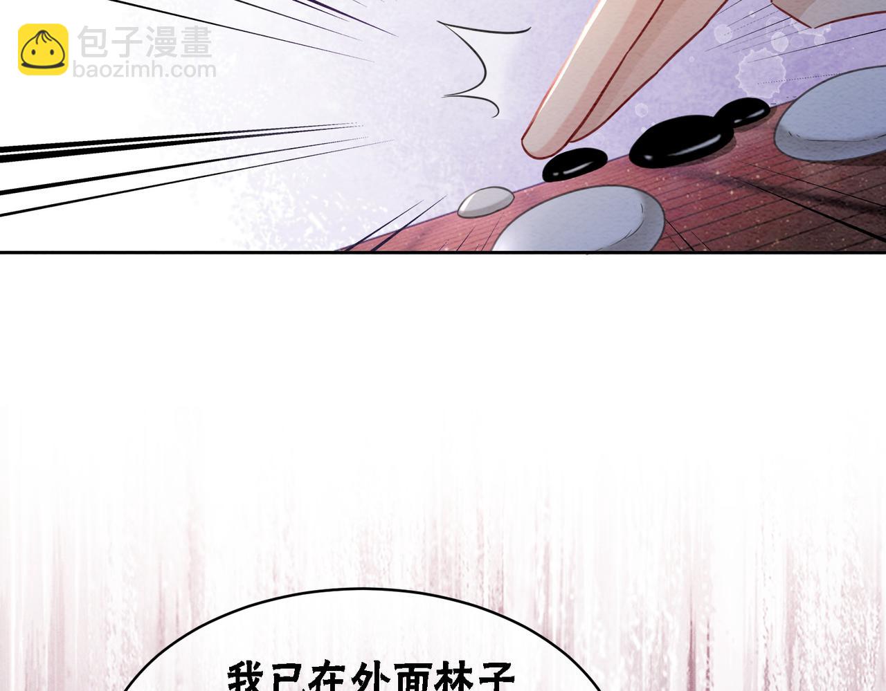 第95话 棋局(1/3)-第97话