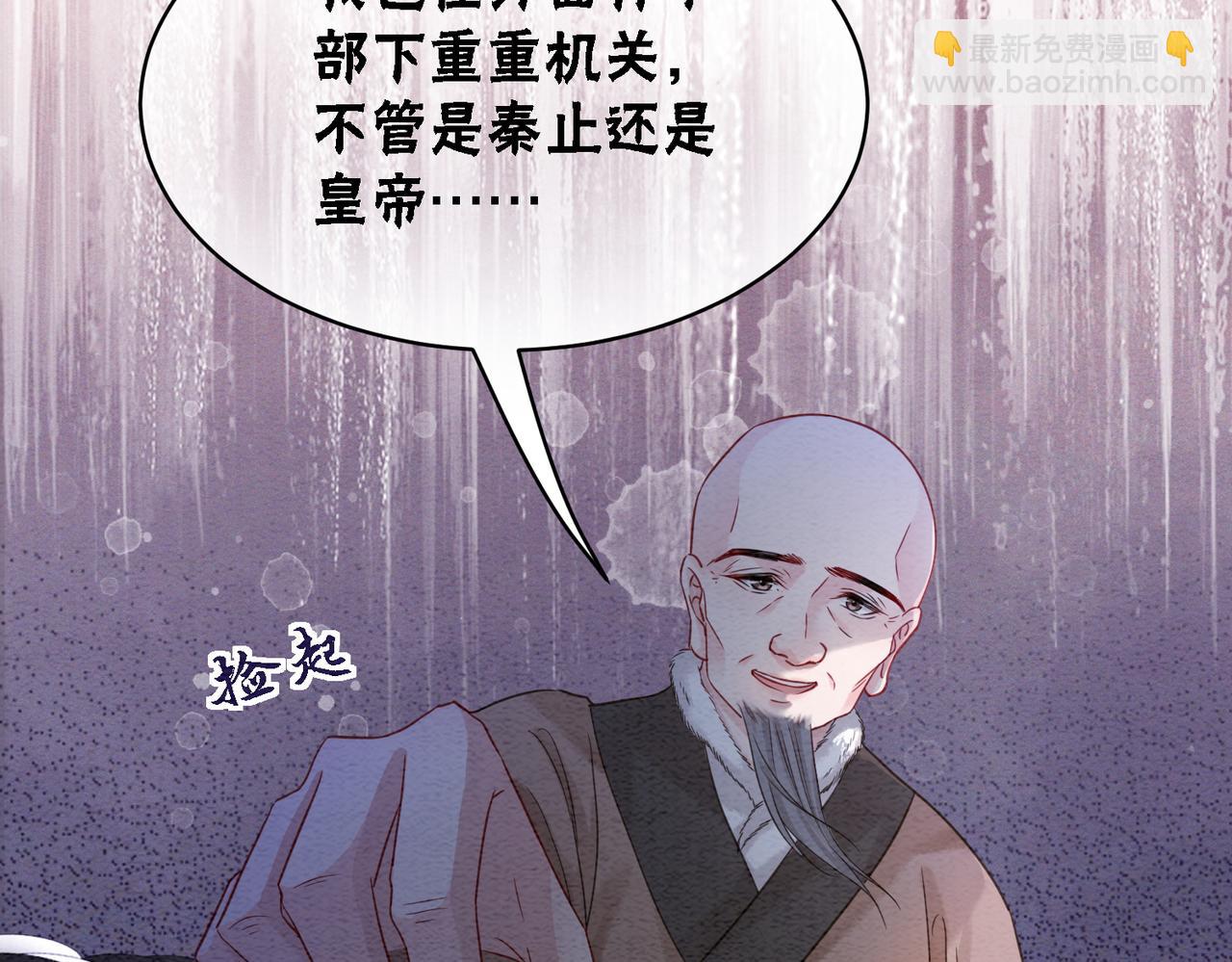 第95话 棋局(1/3)-第97话