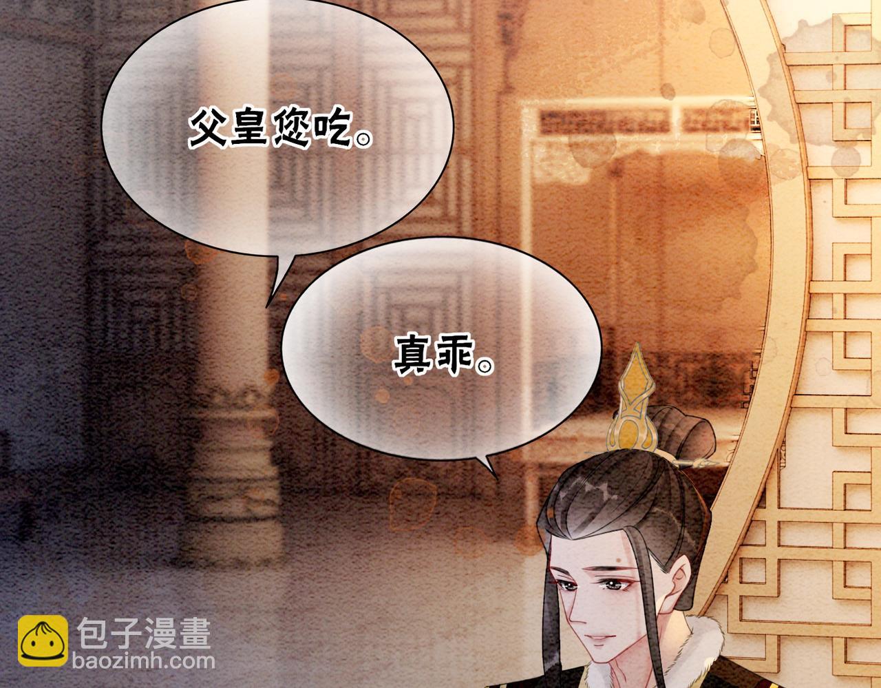 第95话 棋局(1/3)-第97话