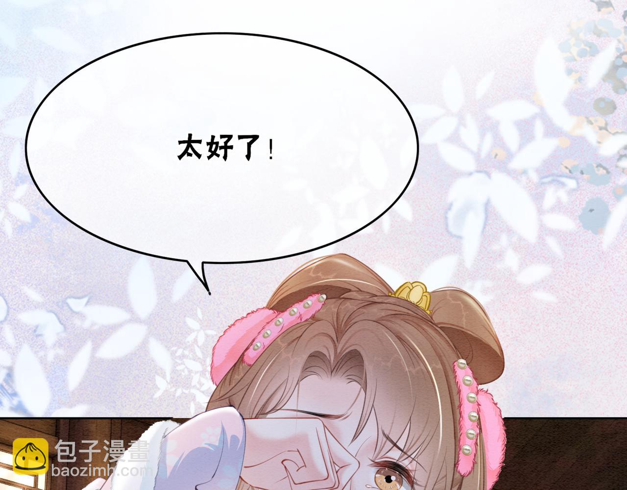 第97话 王妃无法醒来了？(1/2)-第99话