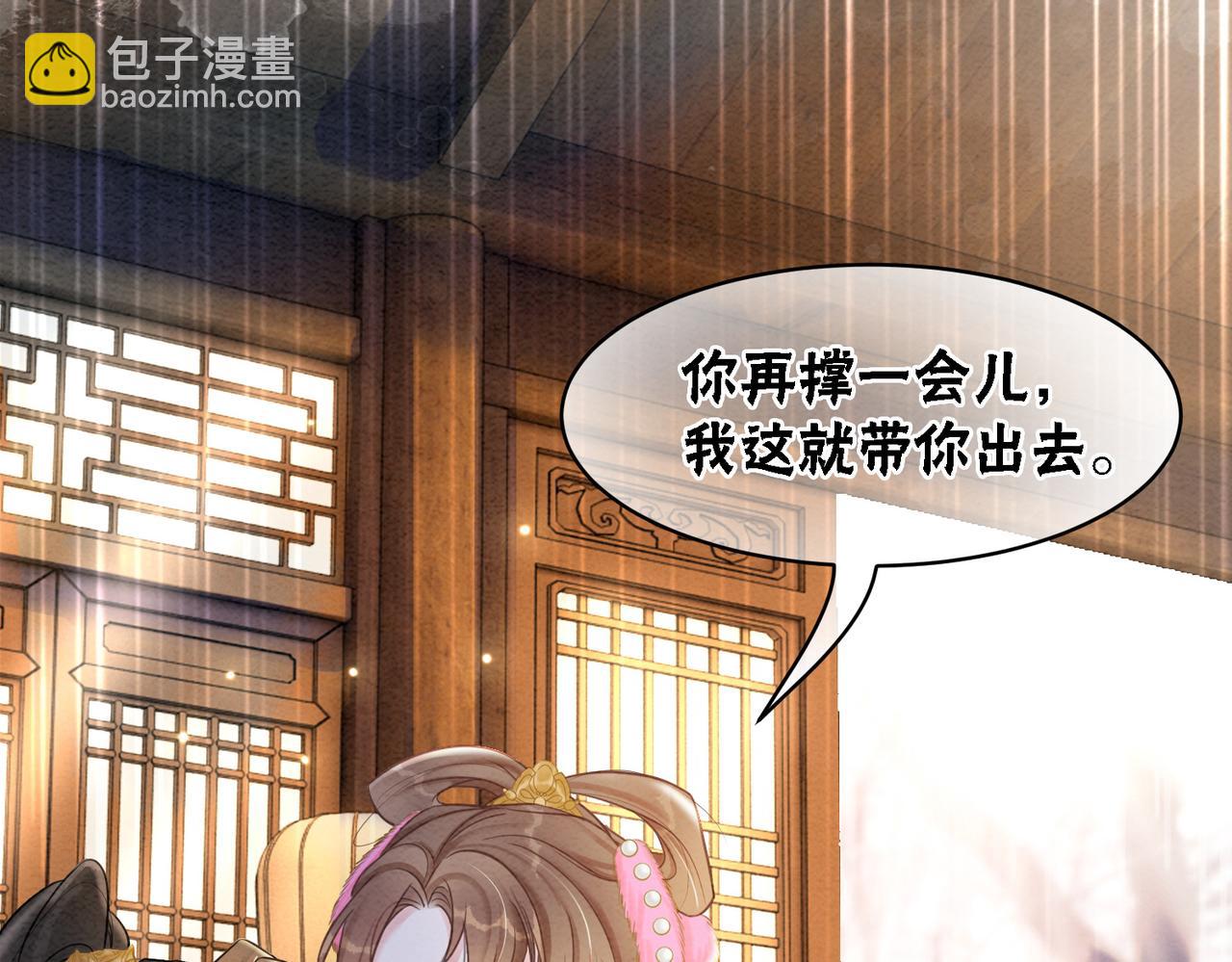 第97话 王妃无法醒来了？(1/2)-第99话