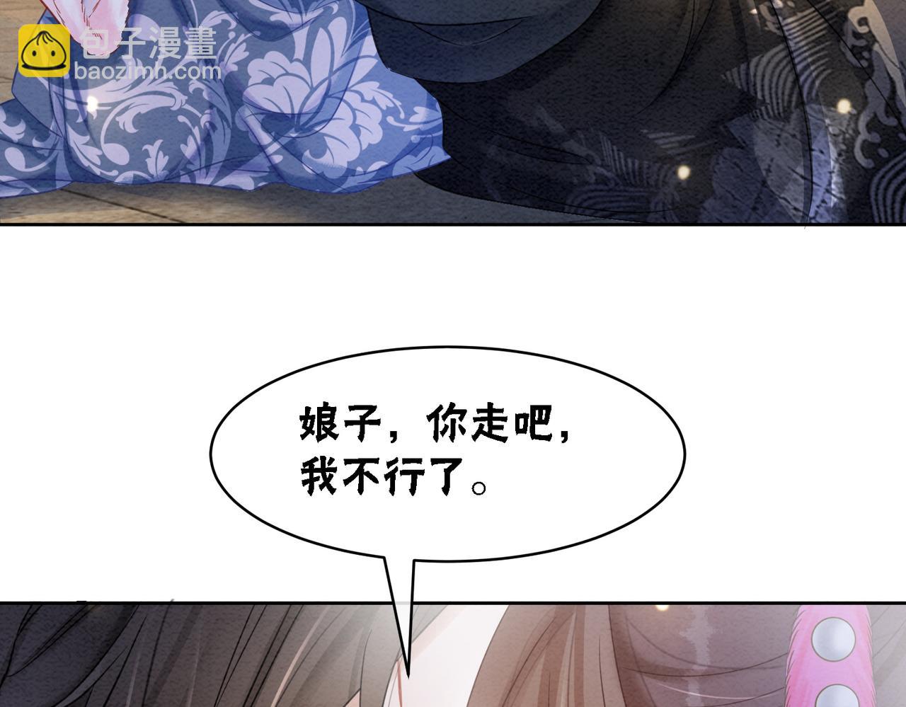 第97话 王妃无法醒来了？(1/2)-第99话