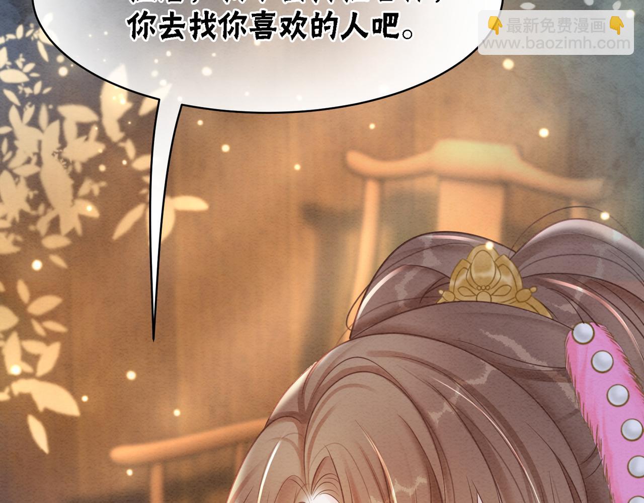 第97话 王妃无法醒来了？(1/2)-第99话