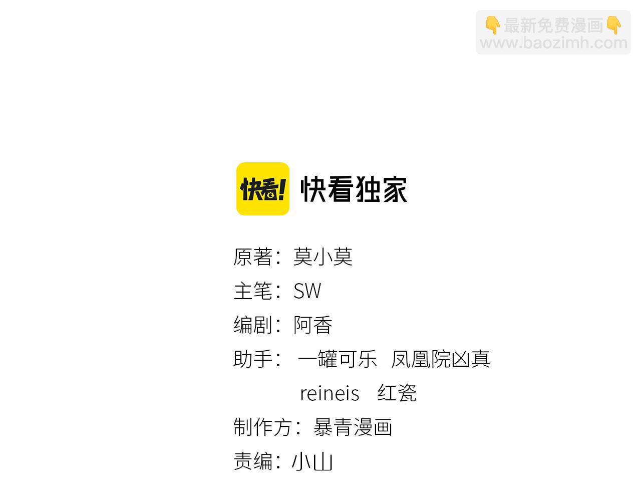 第97话 王妃无法醒来了？(1/2)-第99话