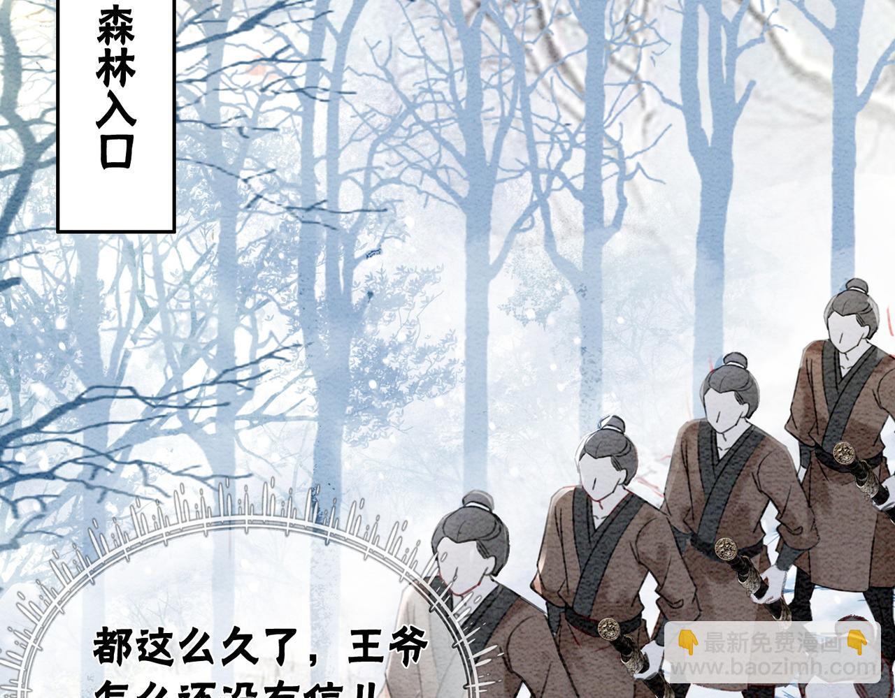 第97话 王妃无法醒来了？(1/2)-第99话