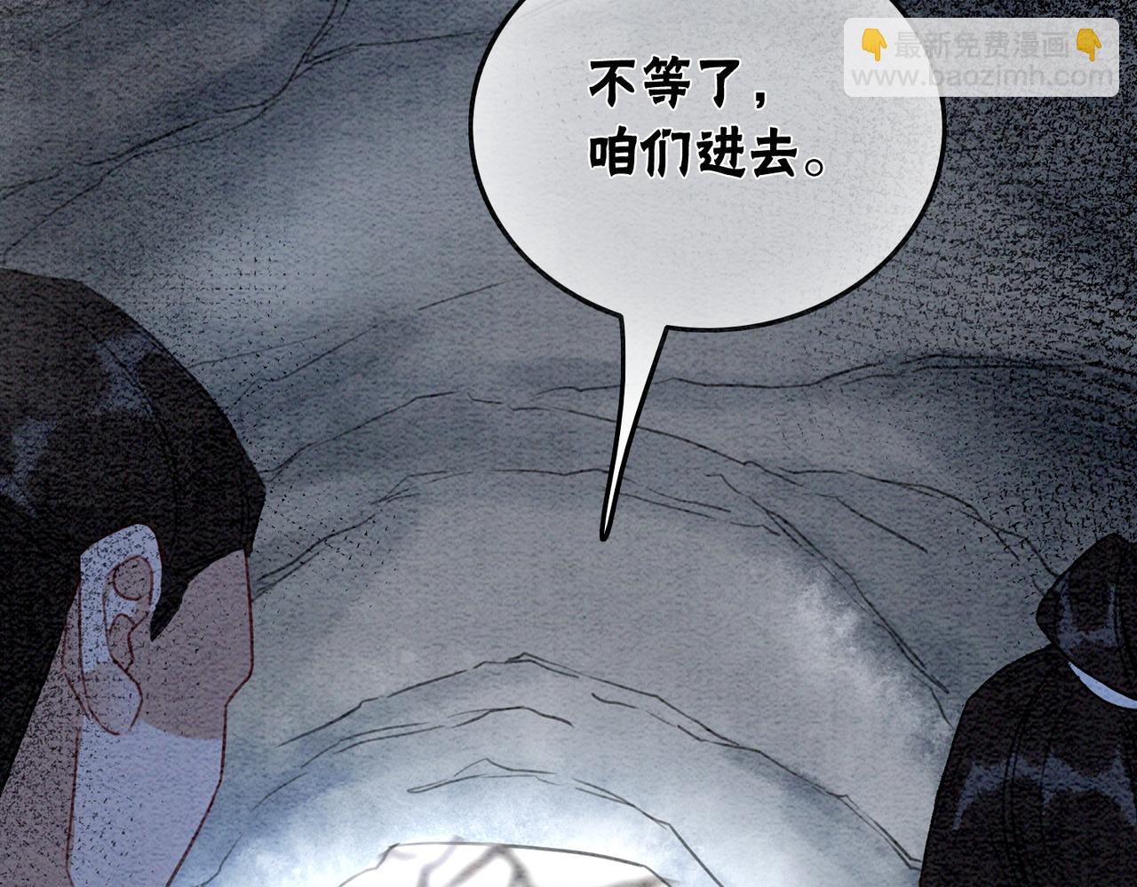 第97话 王妃无法醒来了？(1/2)-第99话