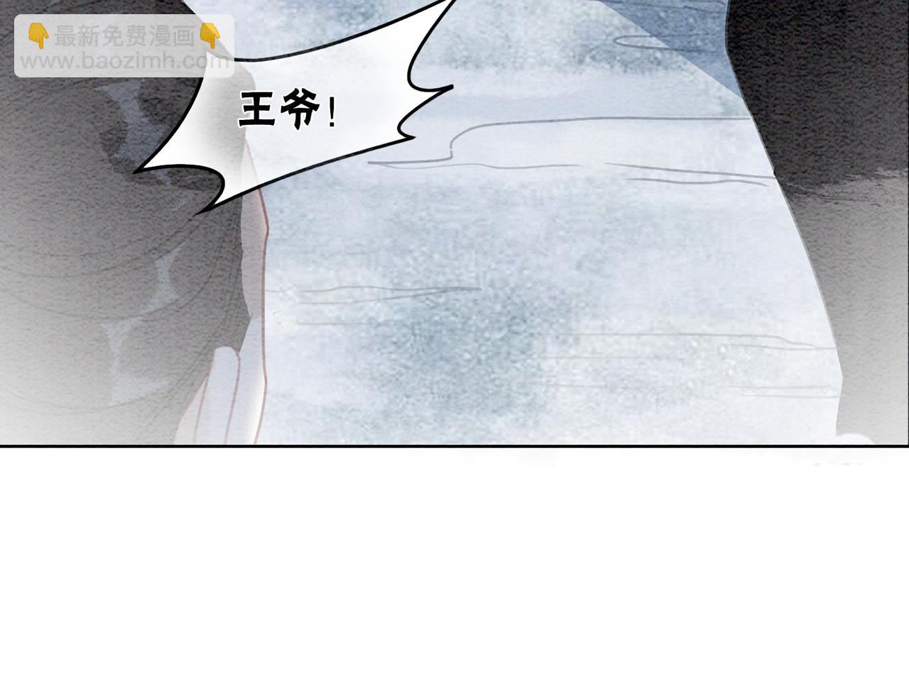 第97话 王妃无法醒来了？(1/2)-第99话