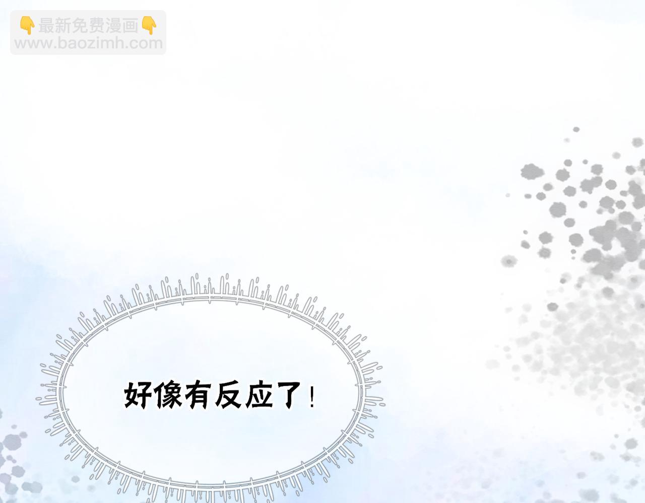 第97话 王妃无法醒来了？(1/2)-第99话