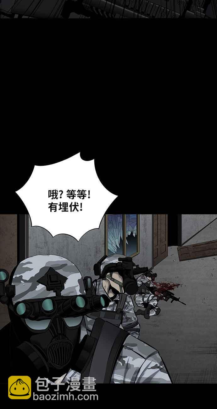 蟲穴 - 第100話(2/2) - 2