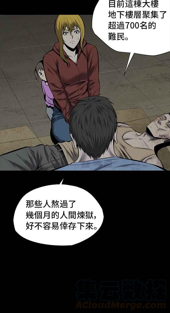 蟲穴 - 第104話(1/2) - 1