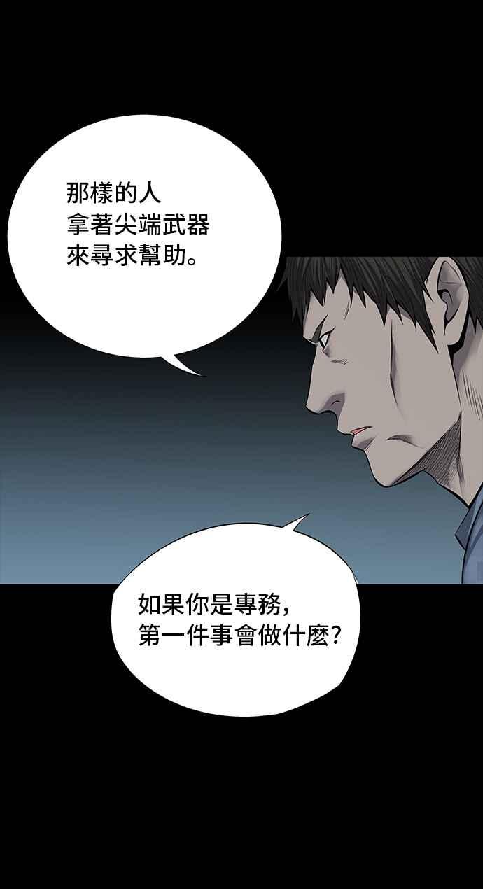 虫穴 - 第104话(1/2) - 3