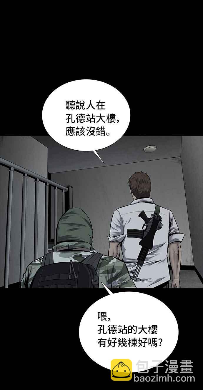 蟲穴 - 第104話(1/2) - 4