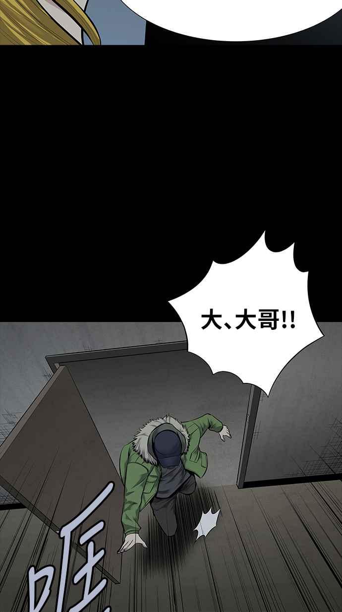 蟲穴 - 第104話(1/2) - 2