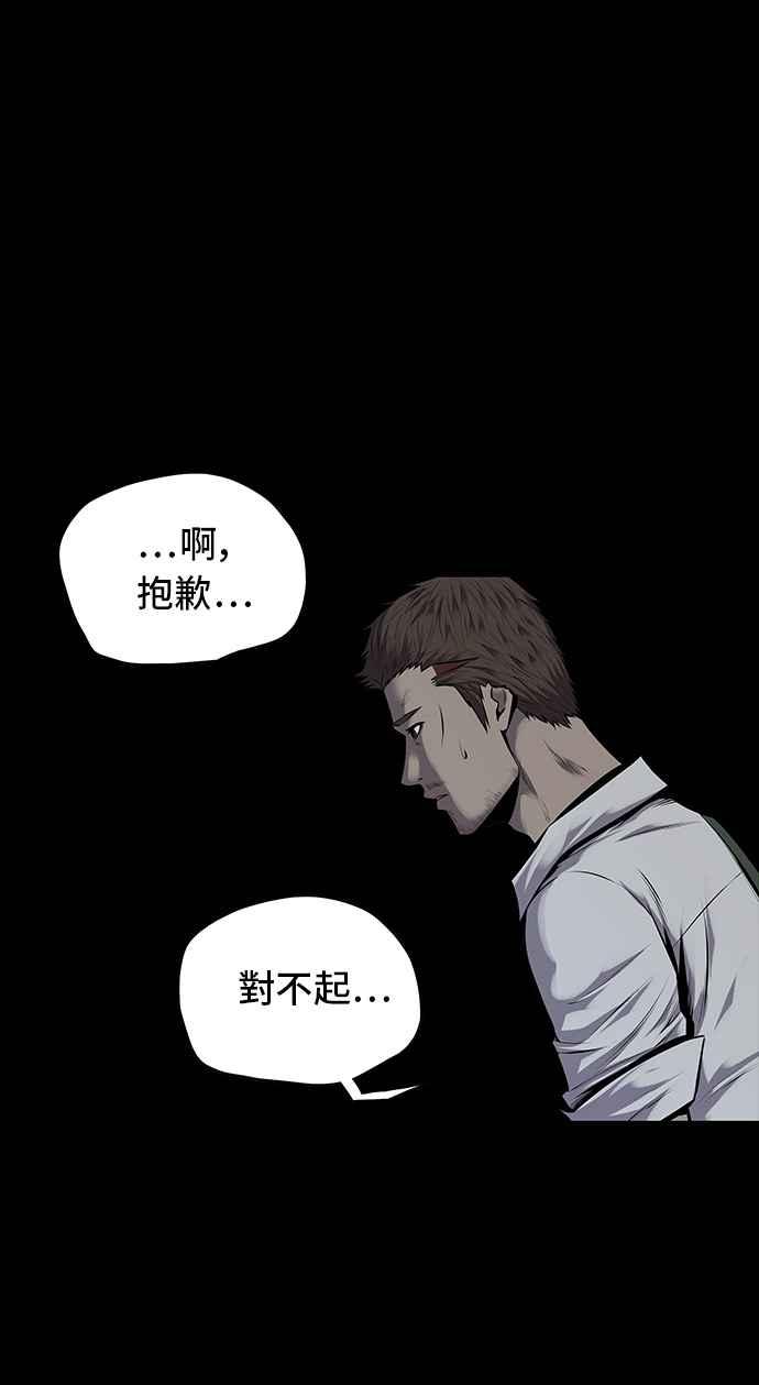 蟲穴 - 第104話(2/2) - 4