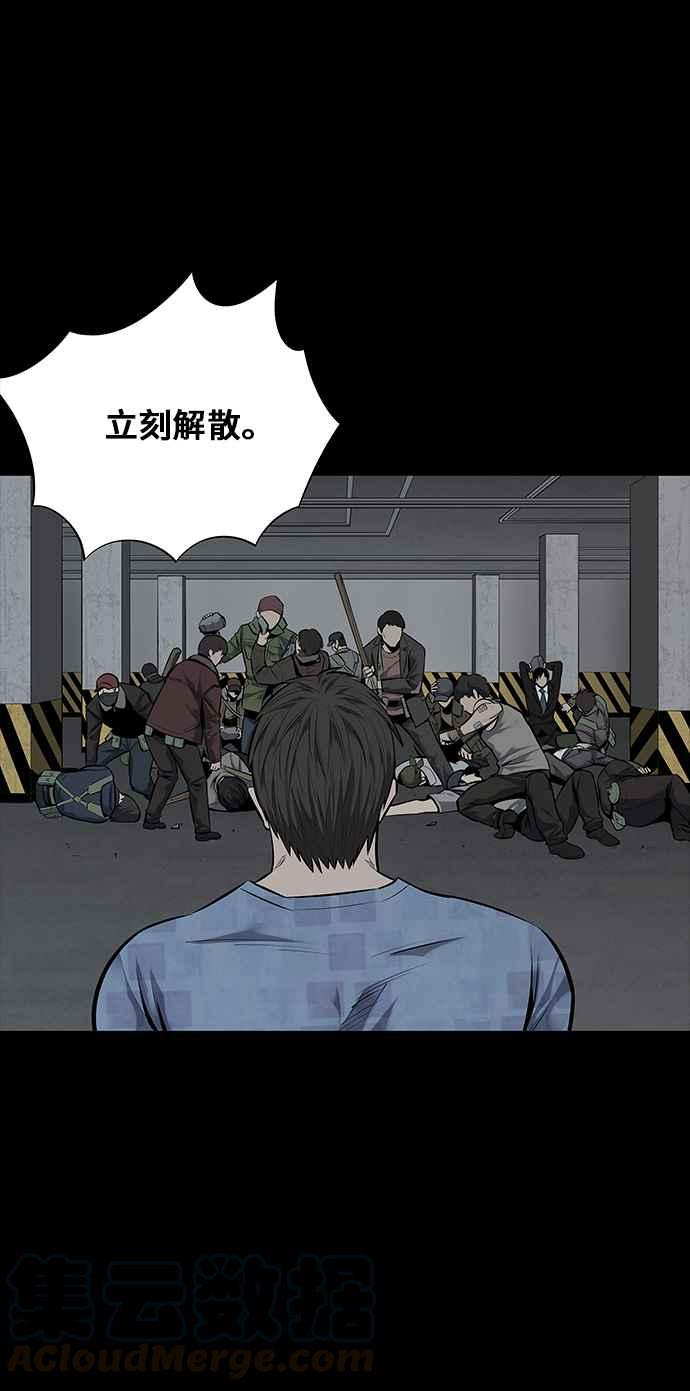 蟲穴 - 第106話(1/2) - 1