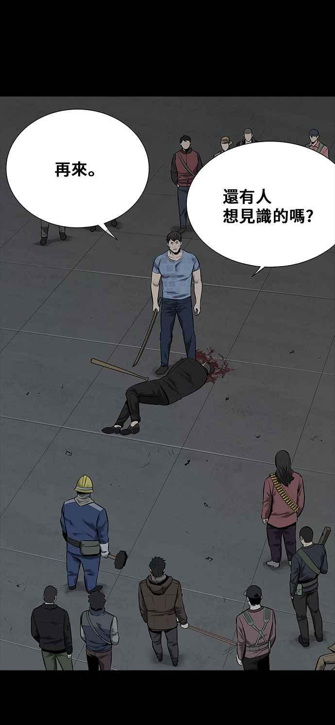 蟲穴 - 第106話(1/2) - 2