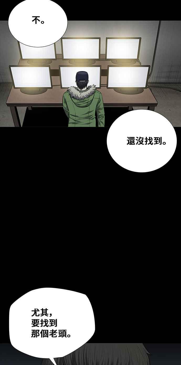 蟲穴 - 第106話(1/2) - 7