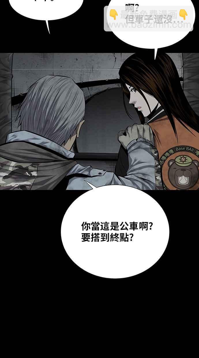 蟲穴 - 第108話(1/2) - 2