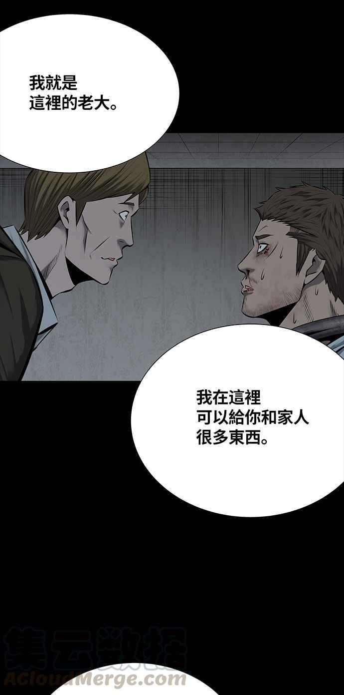 蟲穴 - 第110話(2/2) - 3