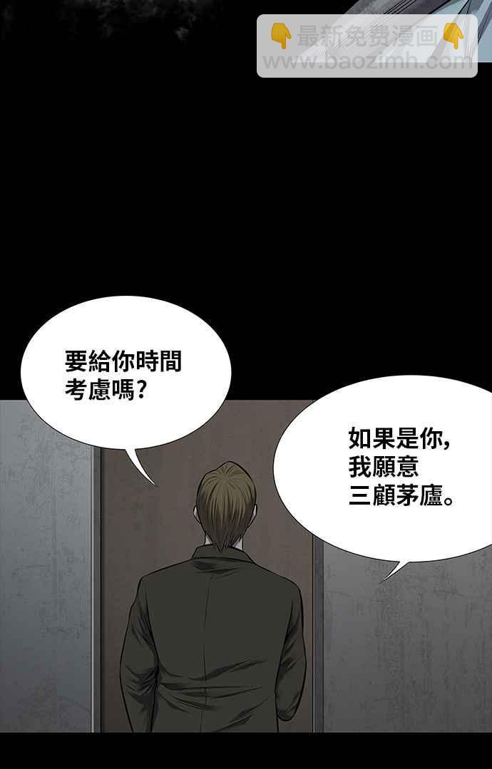 蟲穴 - 第110話(2/2) - 1