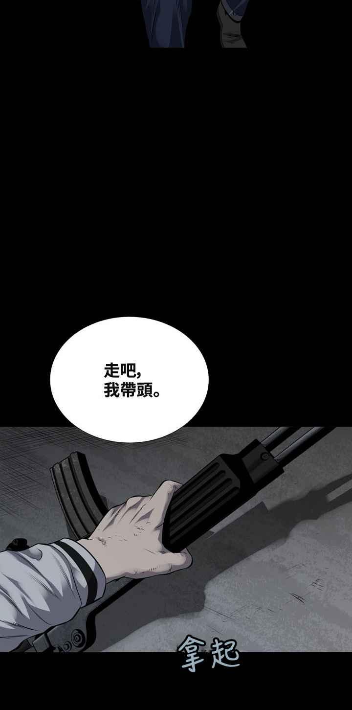 蟲穴 - 第112話(1/2) - 2