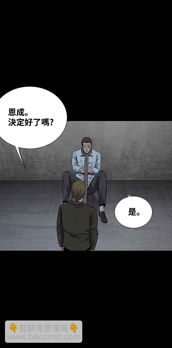 蟲穴 - 第114話(1/2) - 2