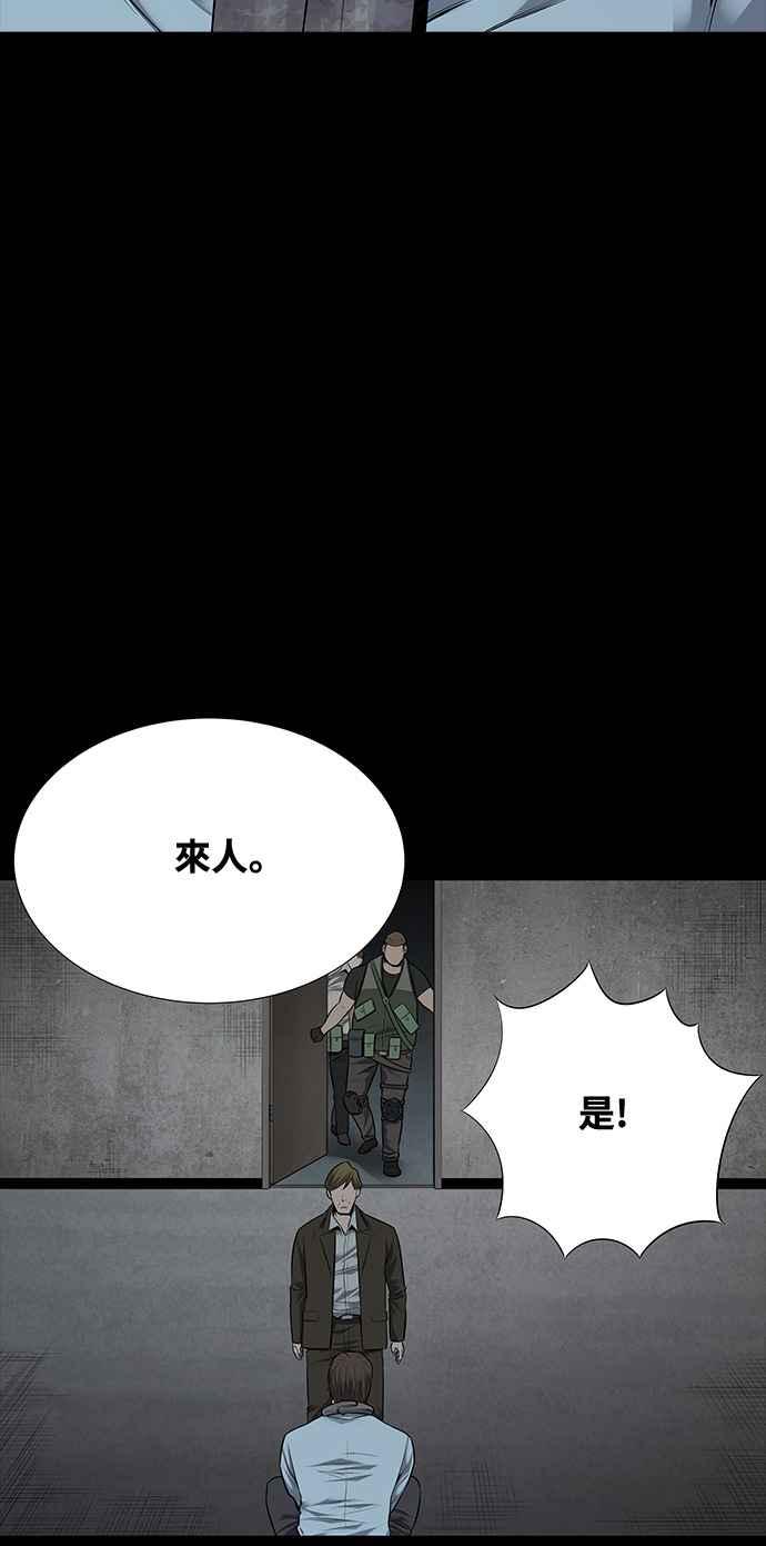 蟲穴 - 第114話(1/2) - 6