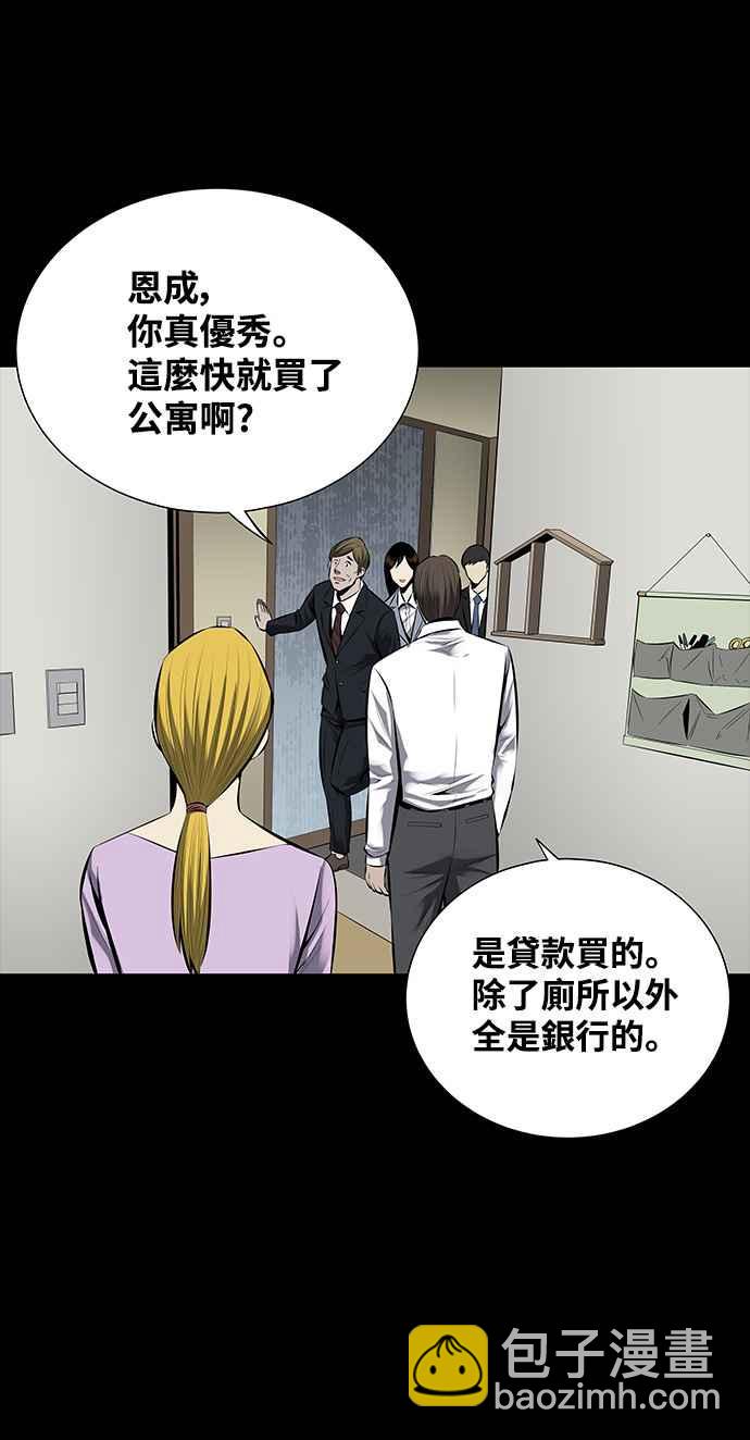 蟲穴 - 第114話(1/2) - 7