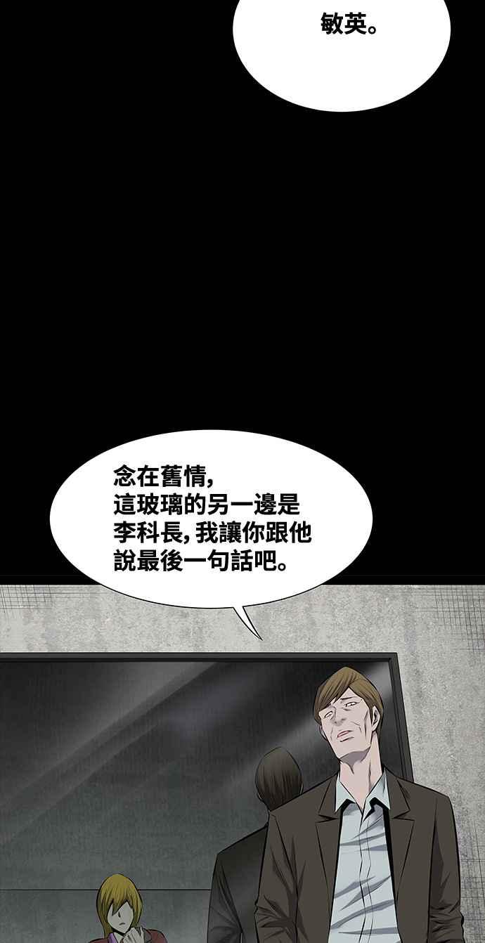 蟲穴 - 第114話(1/2) - 4