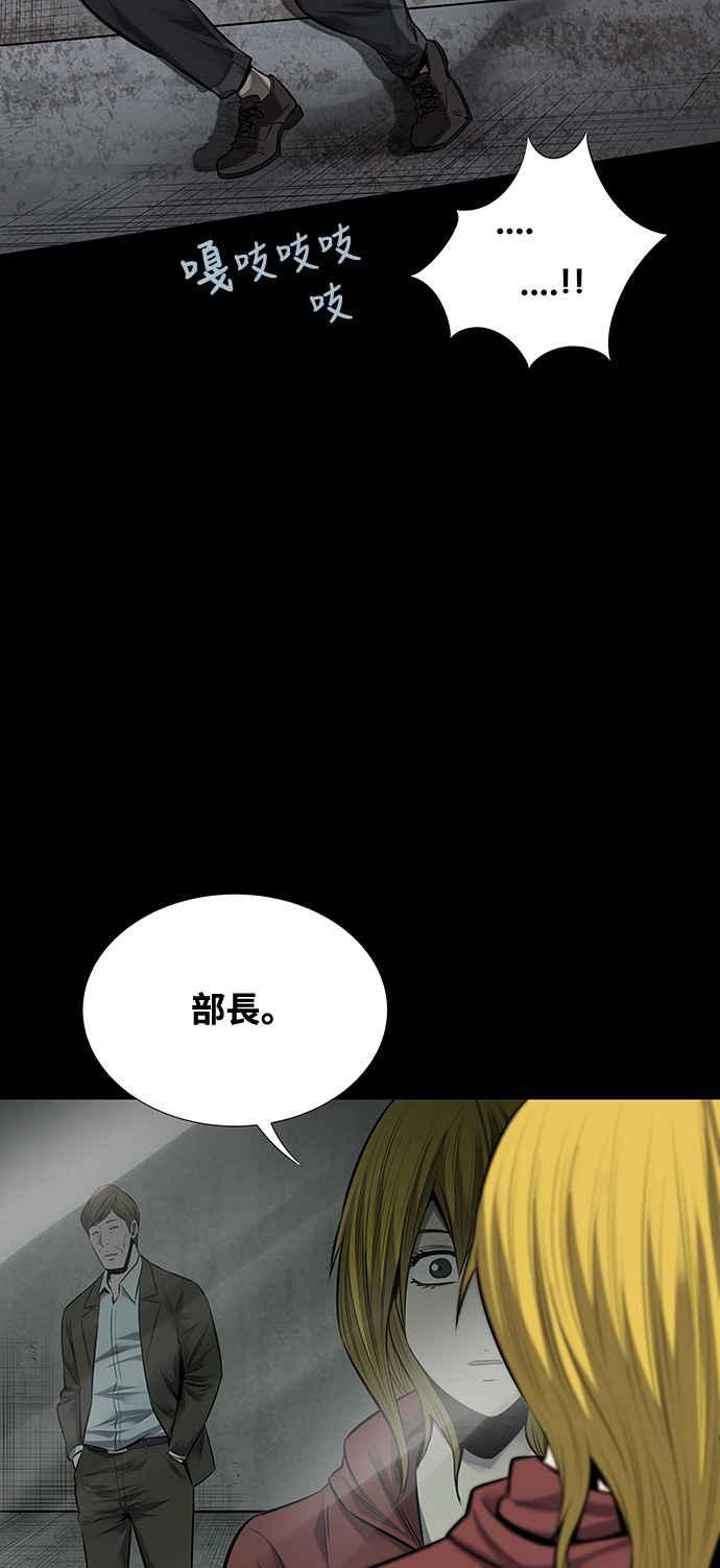 蟲穴 - 第114話(2/2) - 2