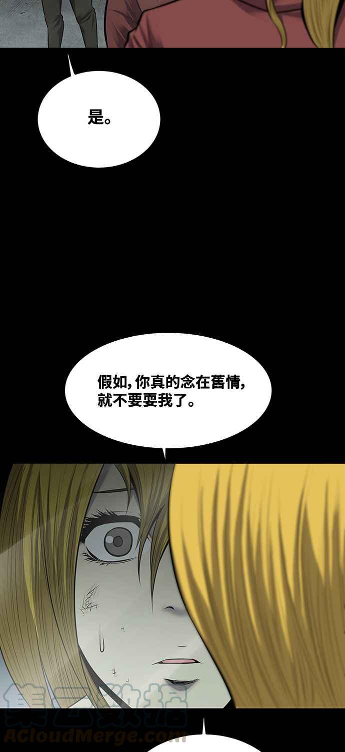 蟲穴 - 第114話(1/2) - 1