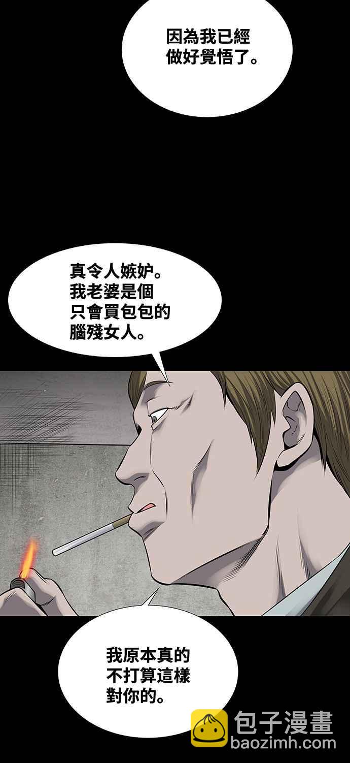 蟲穴 - 第114話(1/2) - 2