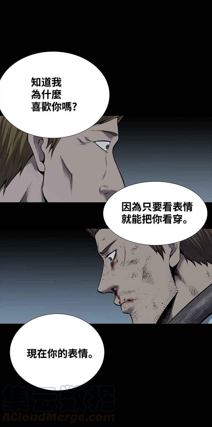 蟲穴 - 第114話(1/2) - 1