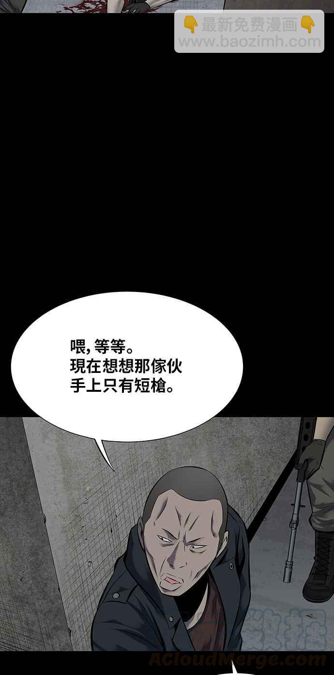 虫穴 - 第116话(1/2) - 1