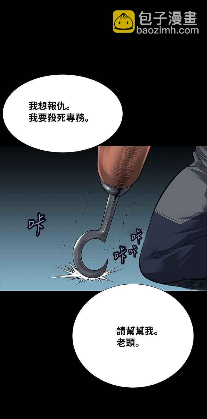 蟲穴 - 第124話(1/2) - 3