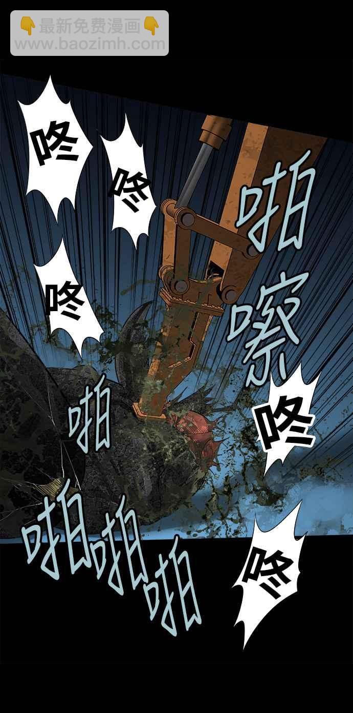 蟲穴 - 第130話(1/2) - 6