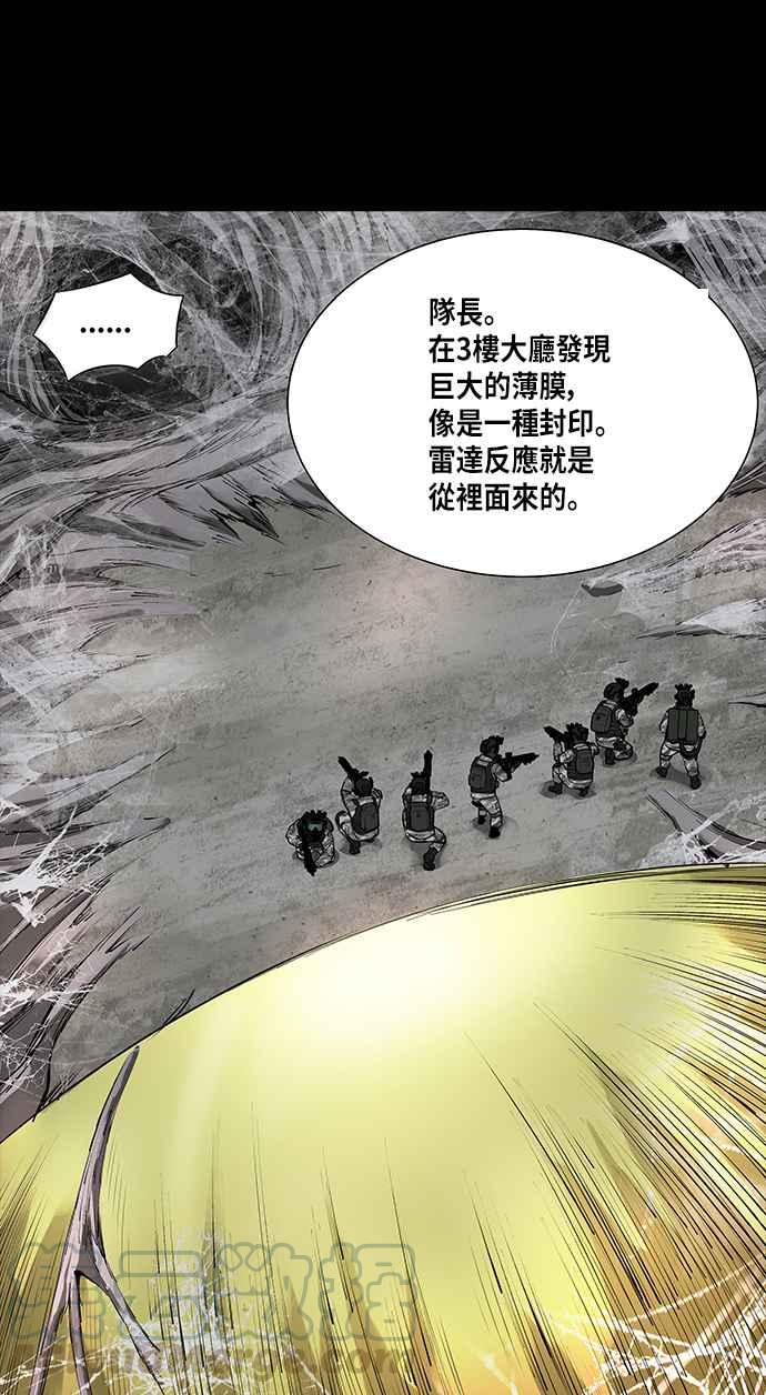 蟲穴 - 第132話(1/2) - 5