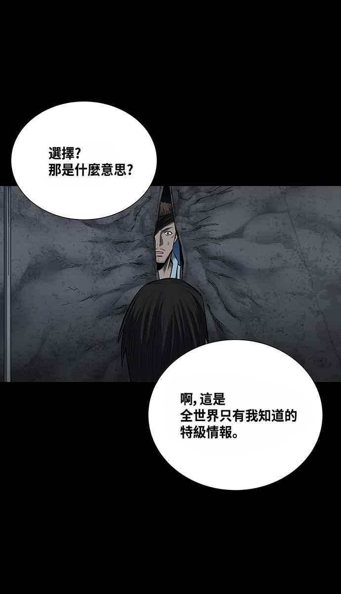 蟲穴 - 第134話(1/2) - 7