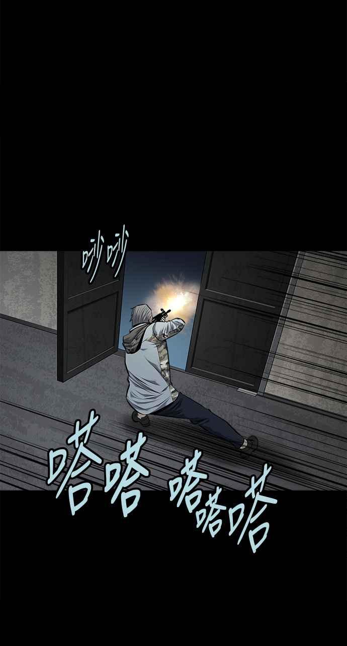 蟲穴 - 第136話(2/2) - 5