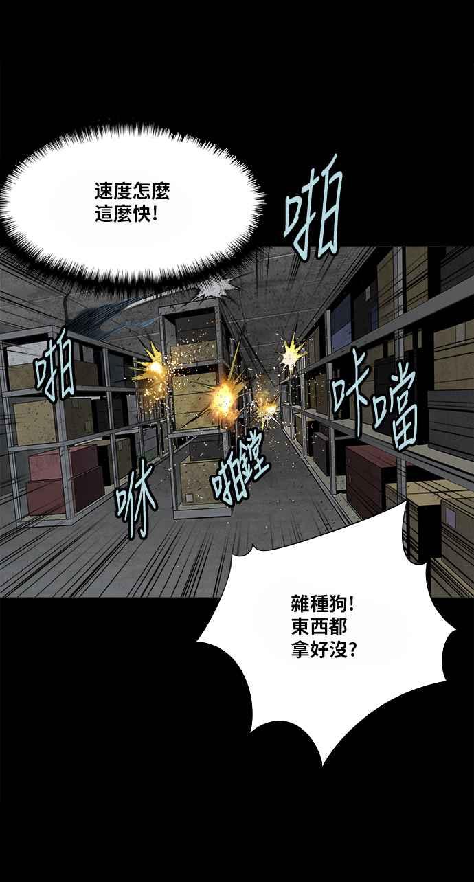 蟲穴 - 第136話(2/2) - 1