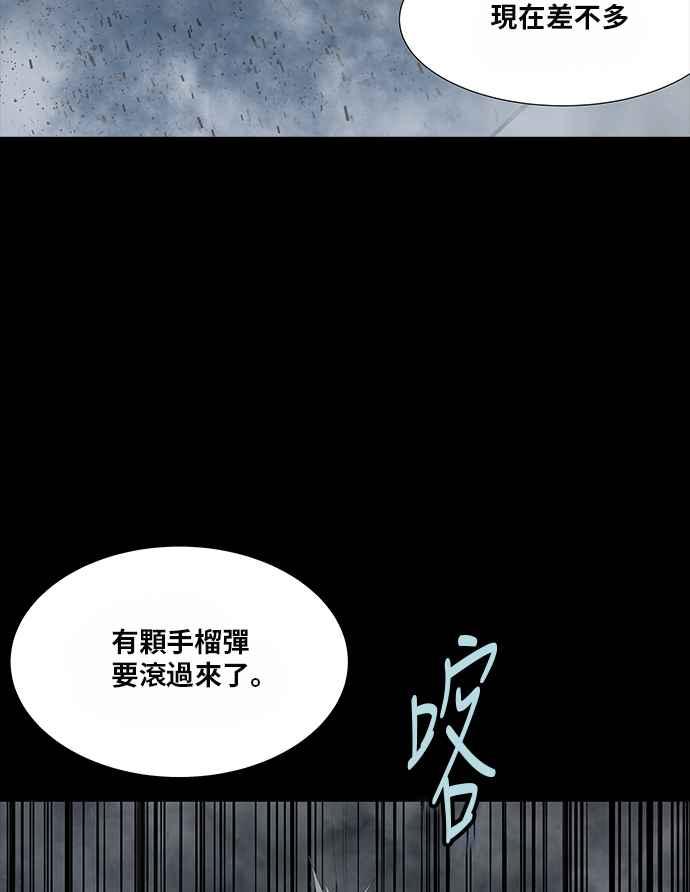 蟲穴 - 第136話(2/2) - 5