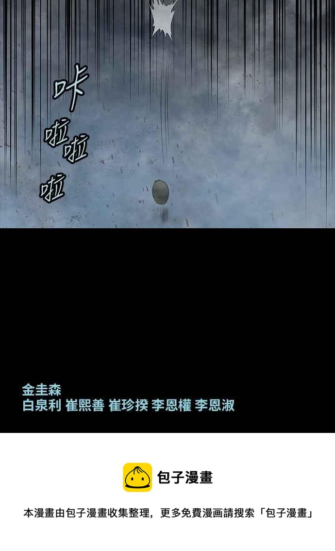 蟲穴 - 第136話(2/2) - 1