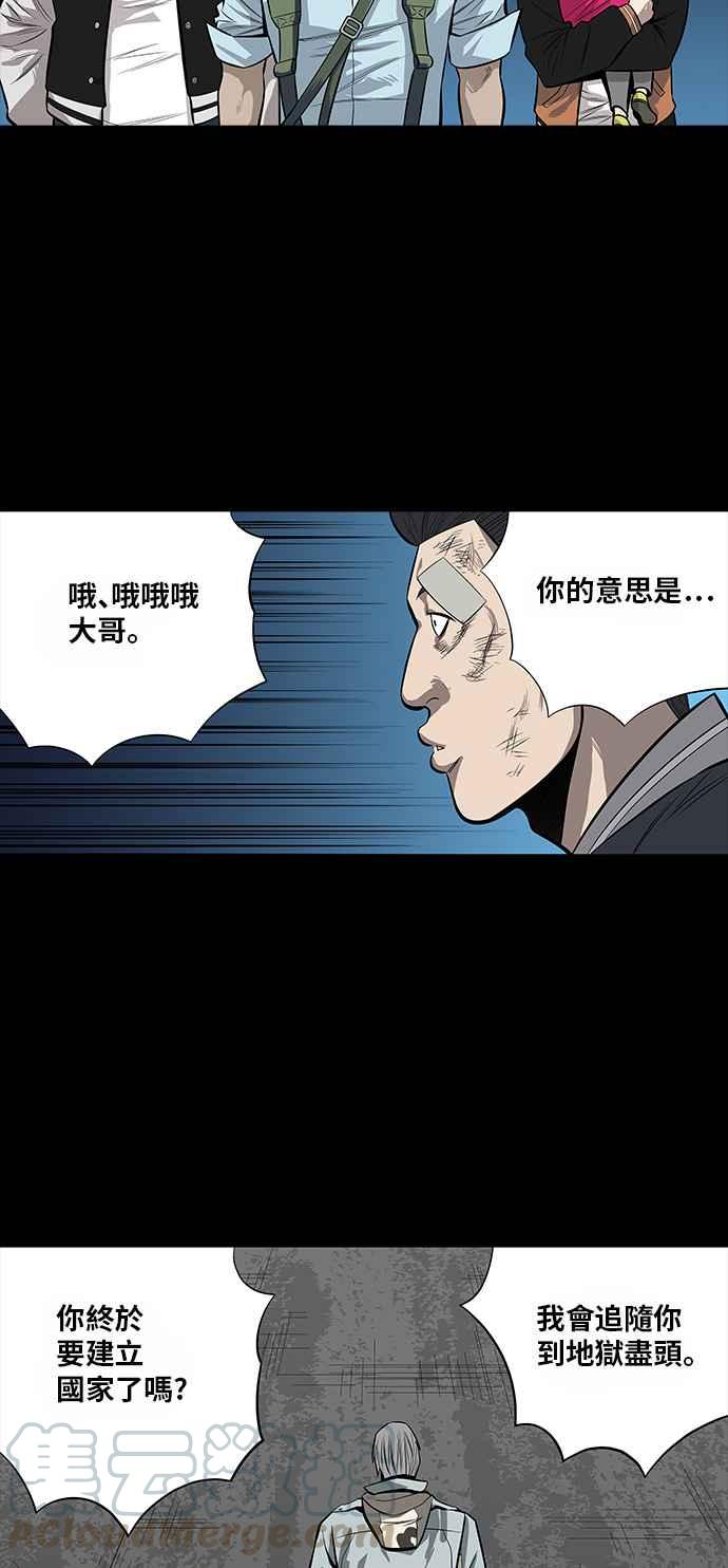 蟲穴 - 第140話 - 6