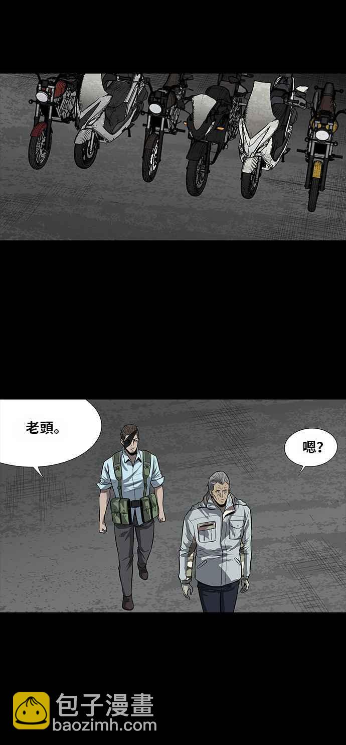 蟲穴 - 第140話 - 8