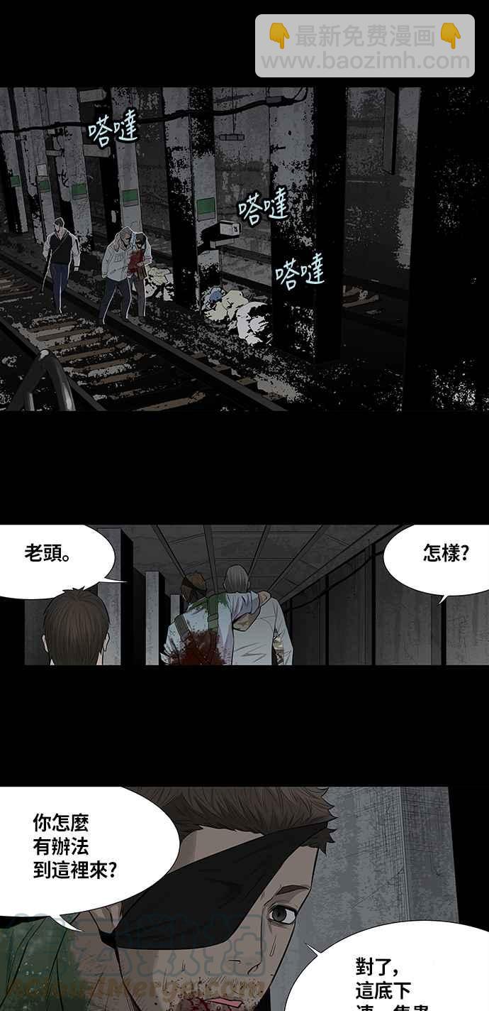 蟲穴 - 第148話 - 1