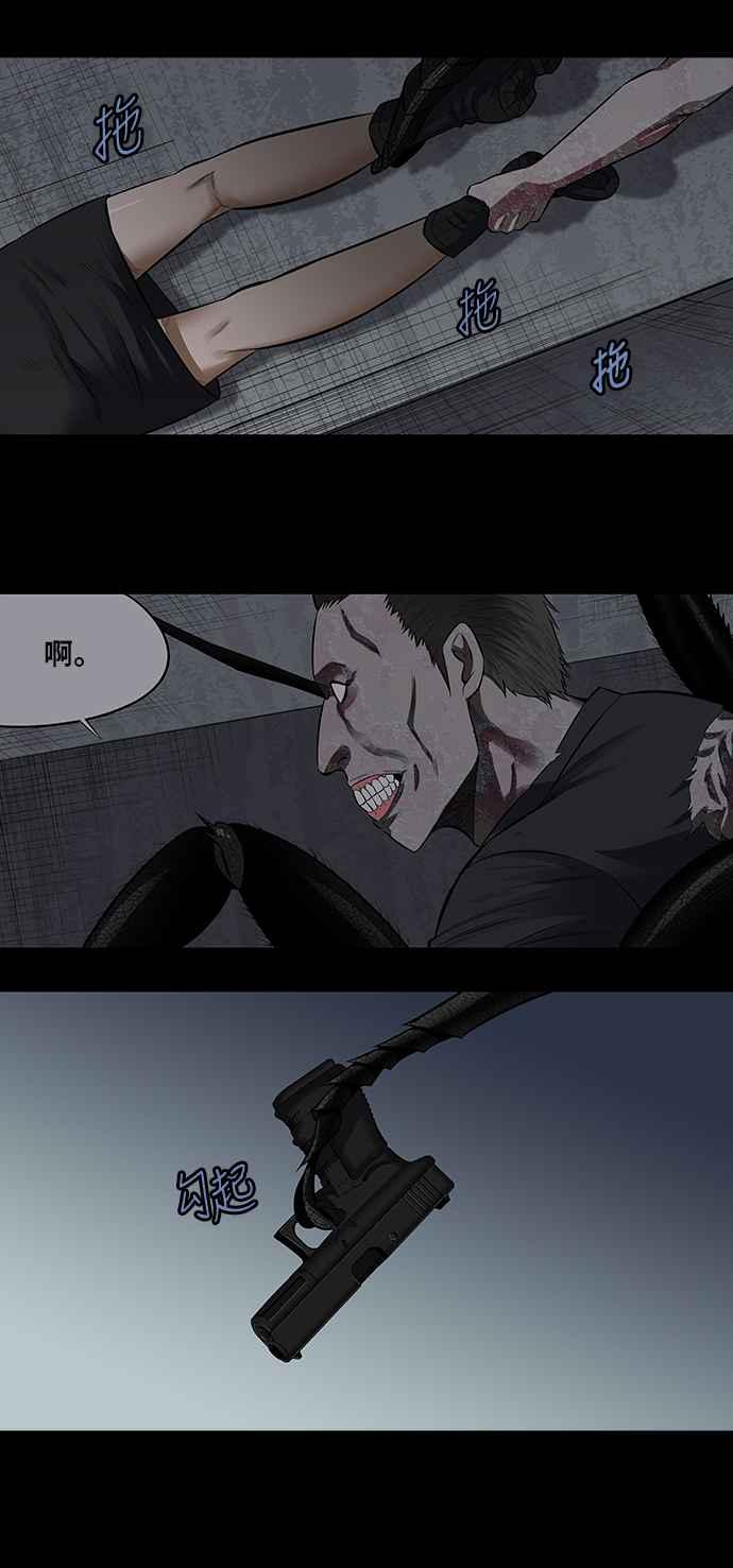 蟲穴 - 第150話 - 6