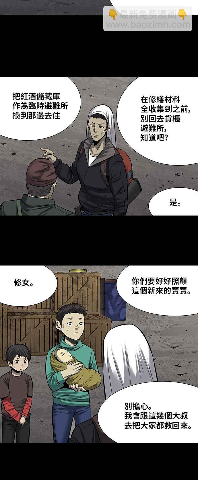 蟲穴 - 第154話 - 2